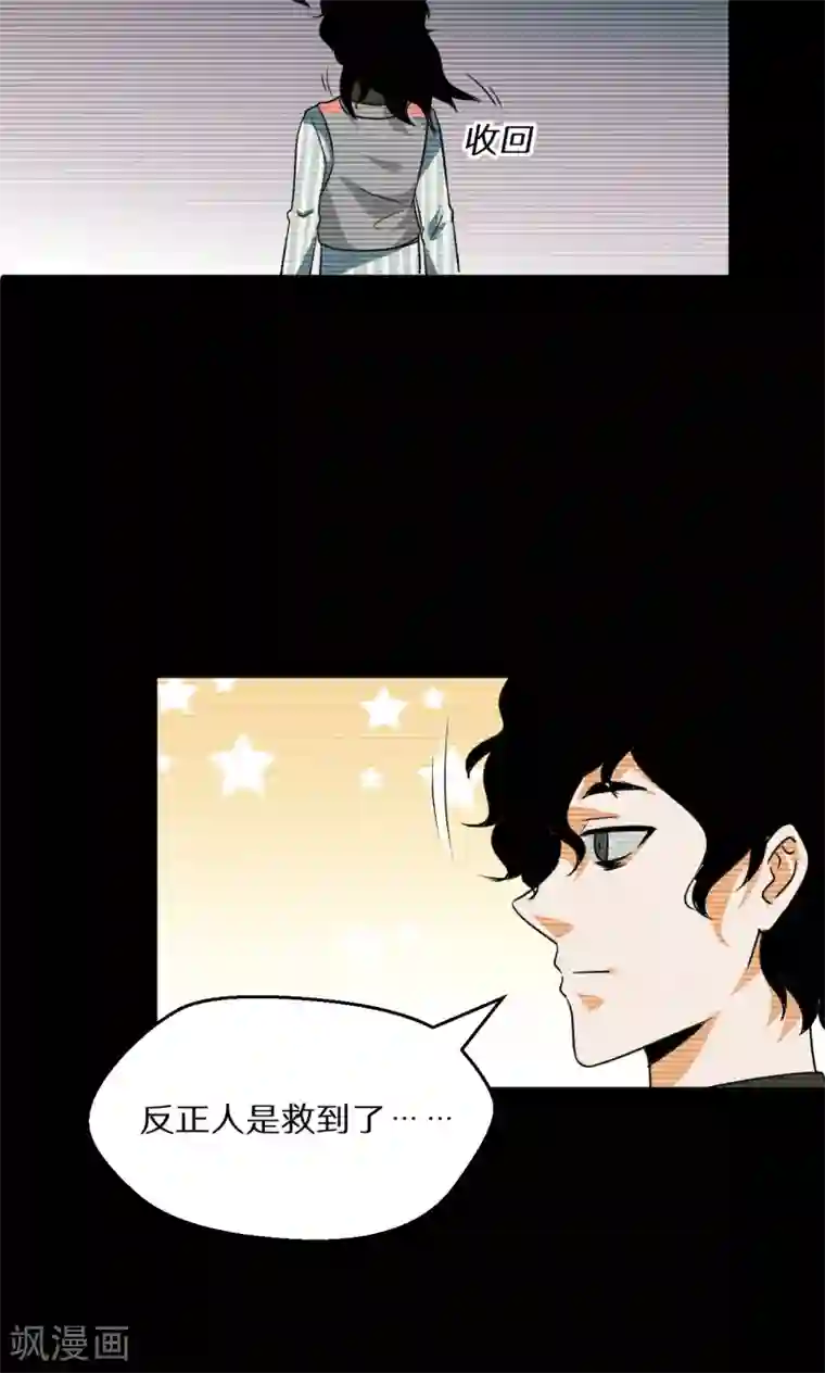 猎影少年第51话