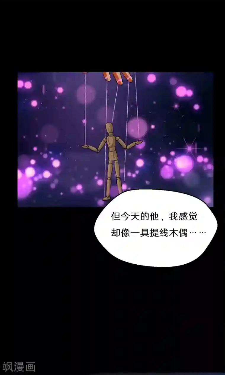 猎影少年第51话