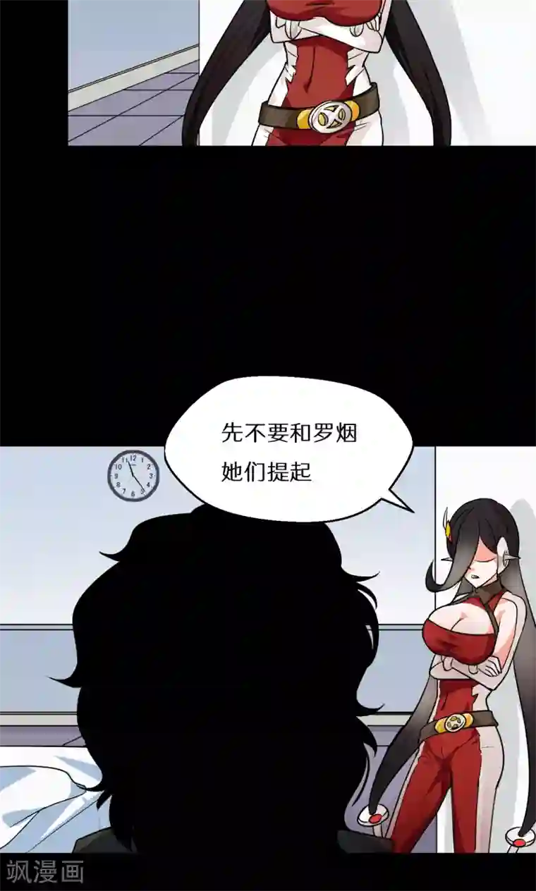 猎影少年第51话