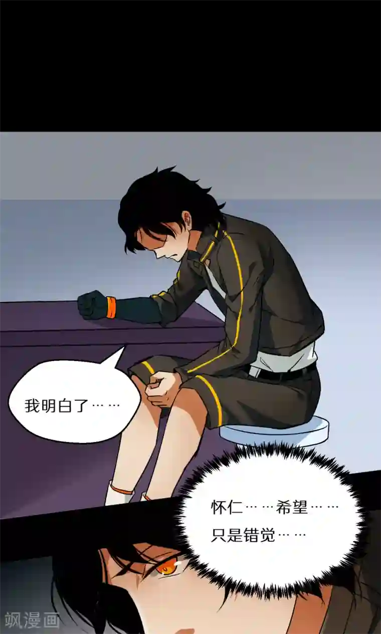 猎影少年第51话
