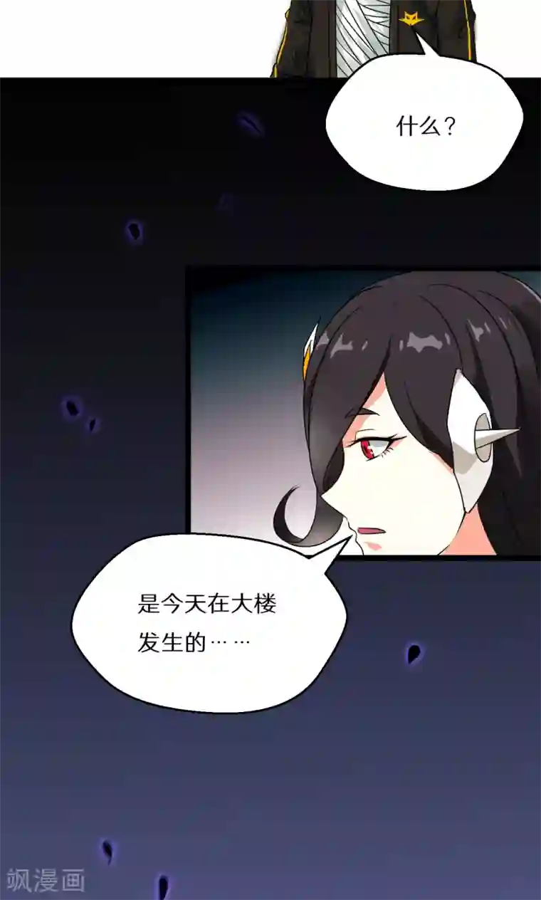 猎影少年第51话