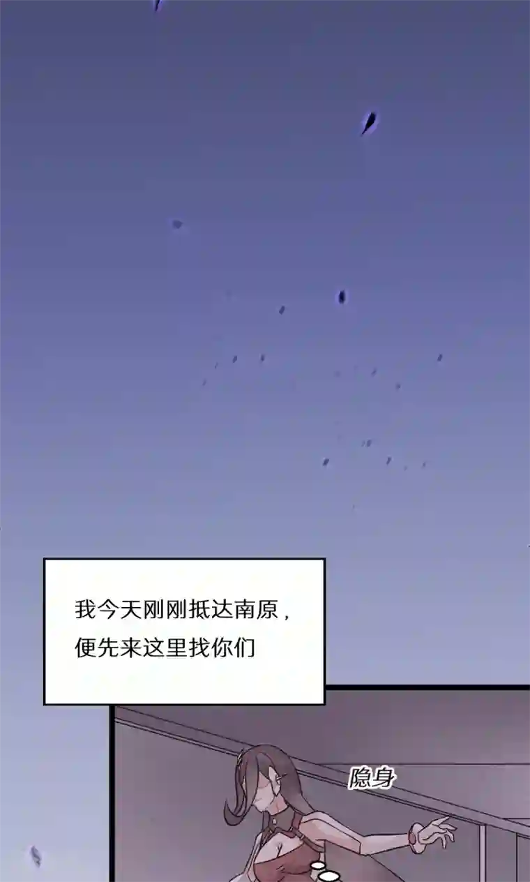 猎影少年第51话