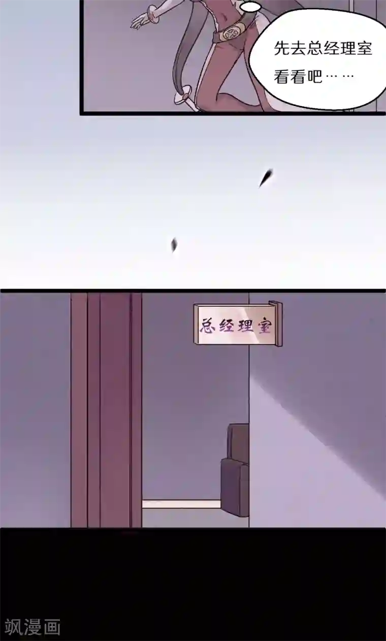 猎影少年第51话