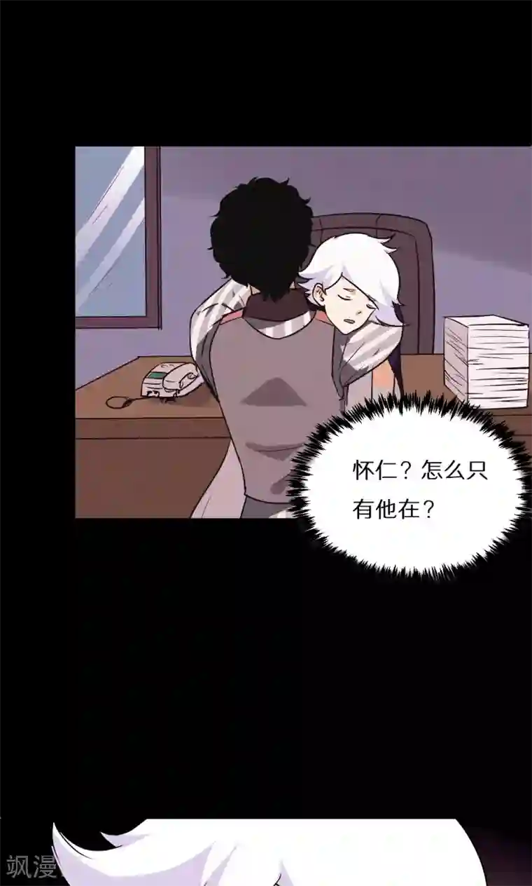 猎影少年第51话