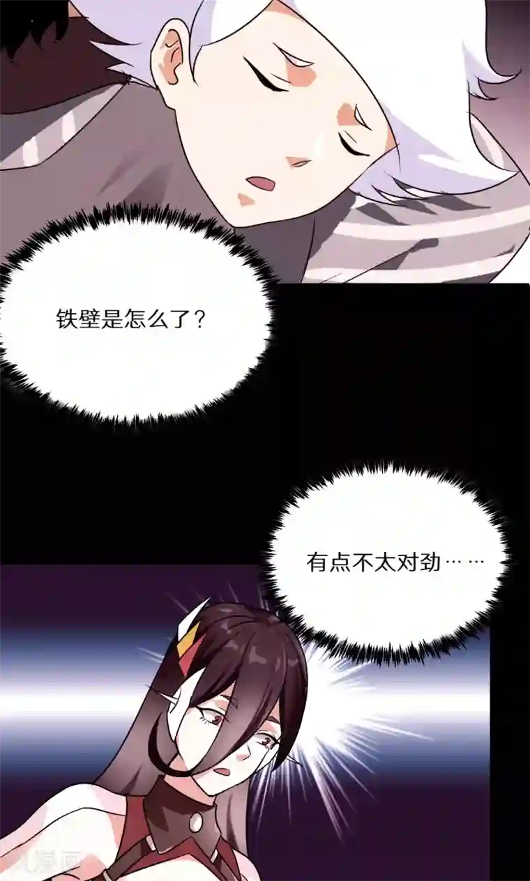 猎影少年第51话