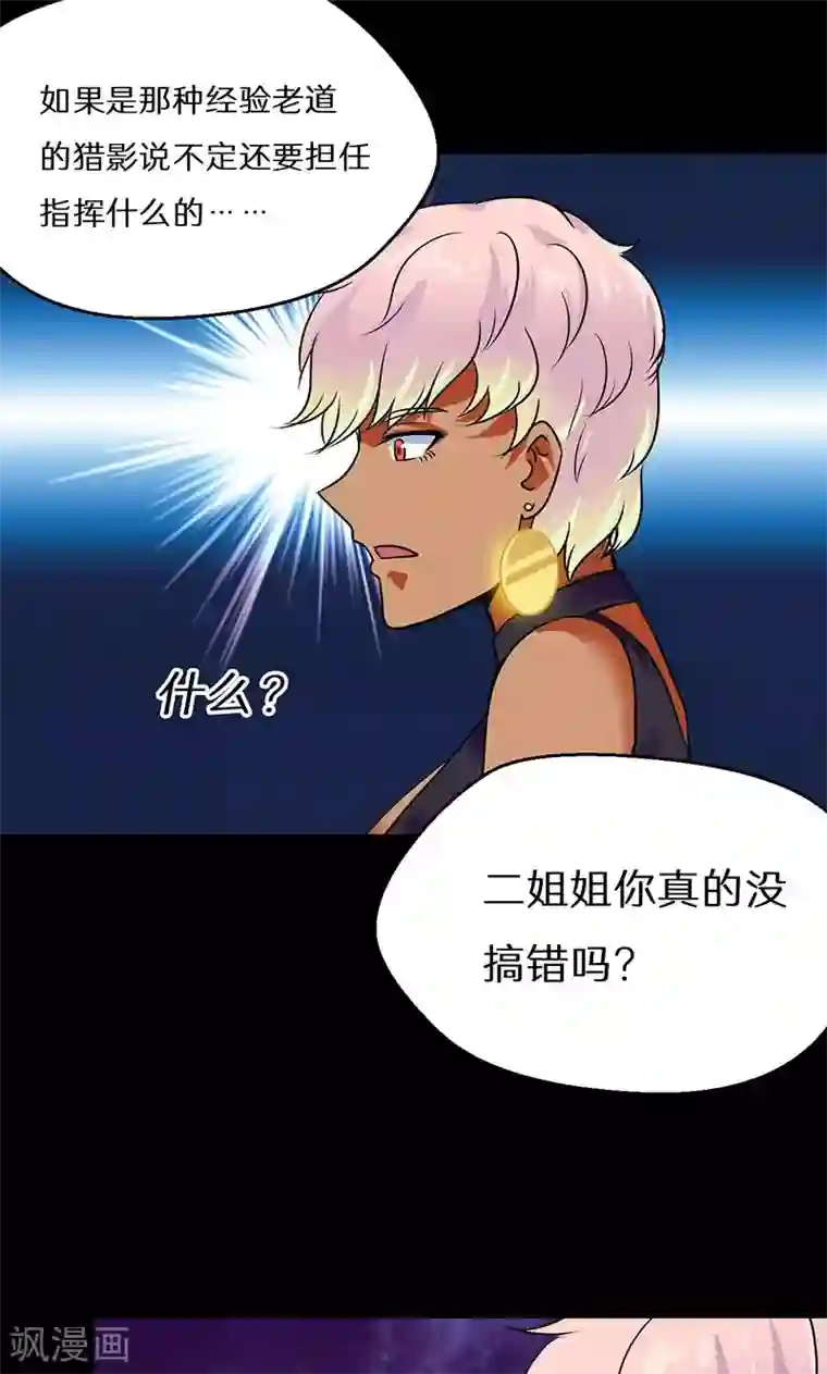 猎影少年第52话