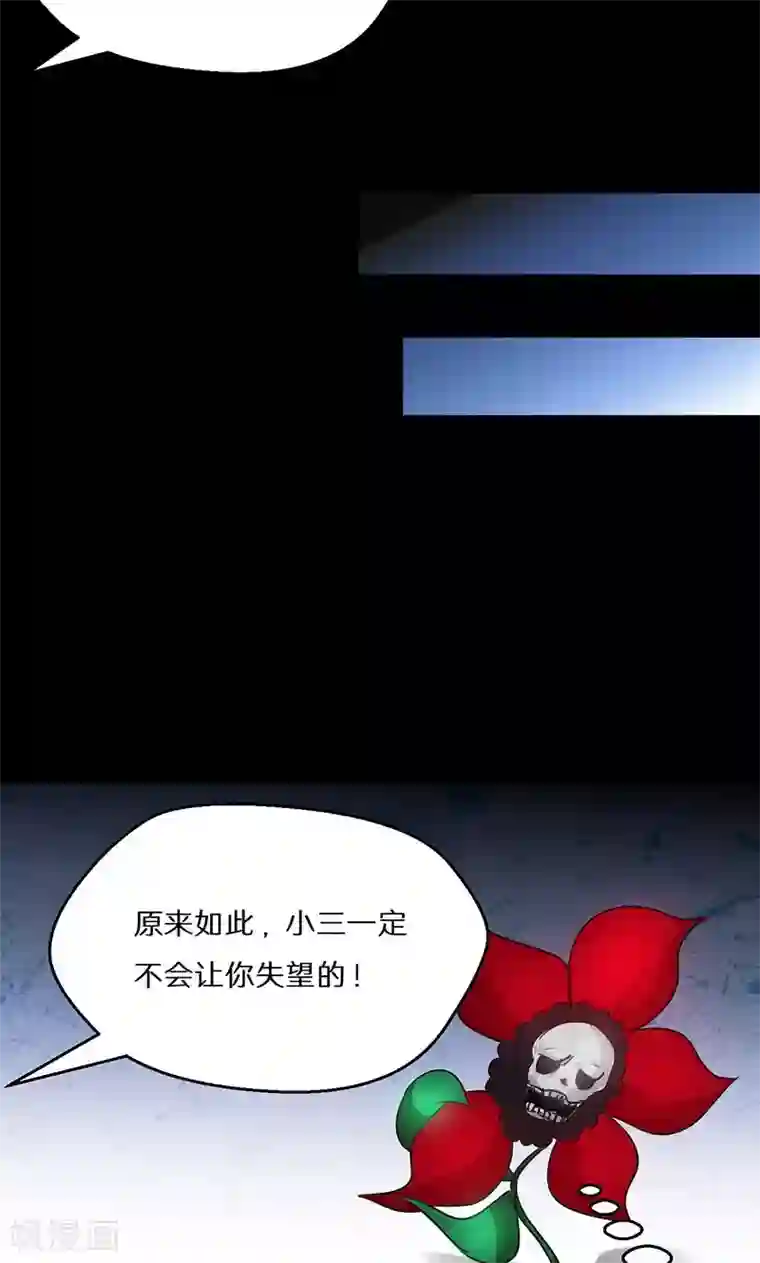 猎影少年第52话