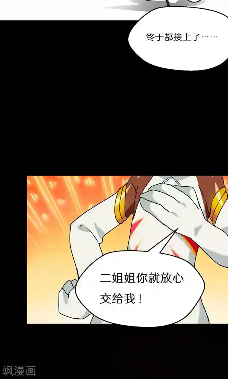 猎影少年第52话