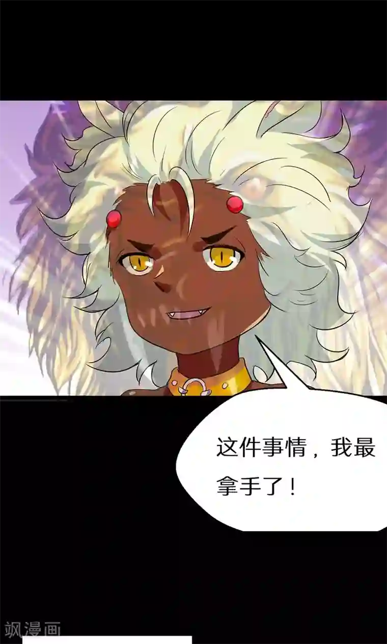 猎影少年第52话