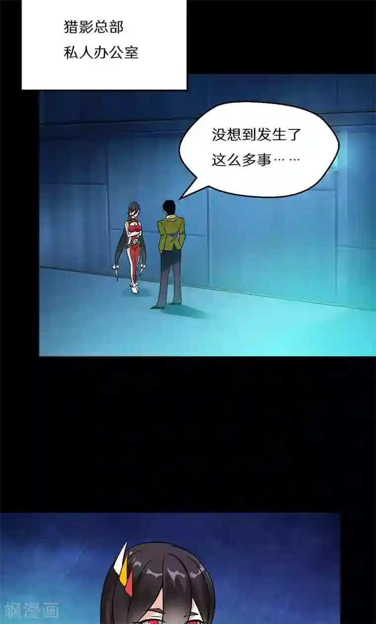 猎影少年第52话