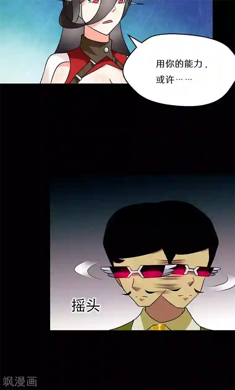 猎影少年第52话