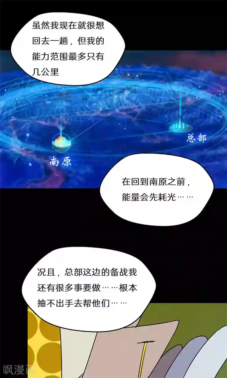 猎影少年第52话