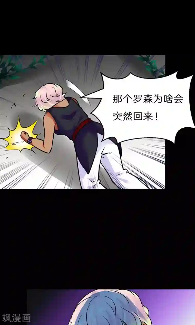 猎影少年第52话