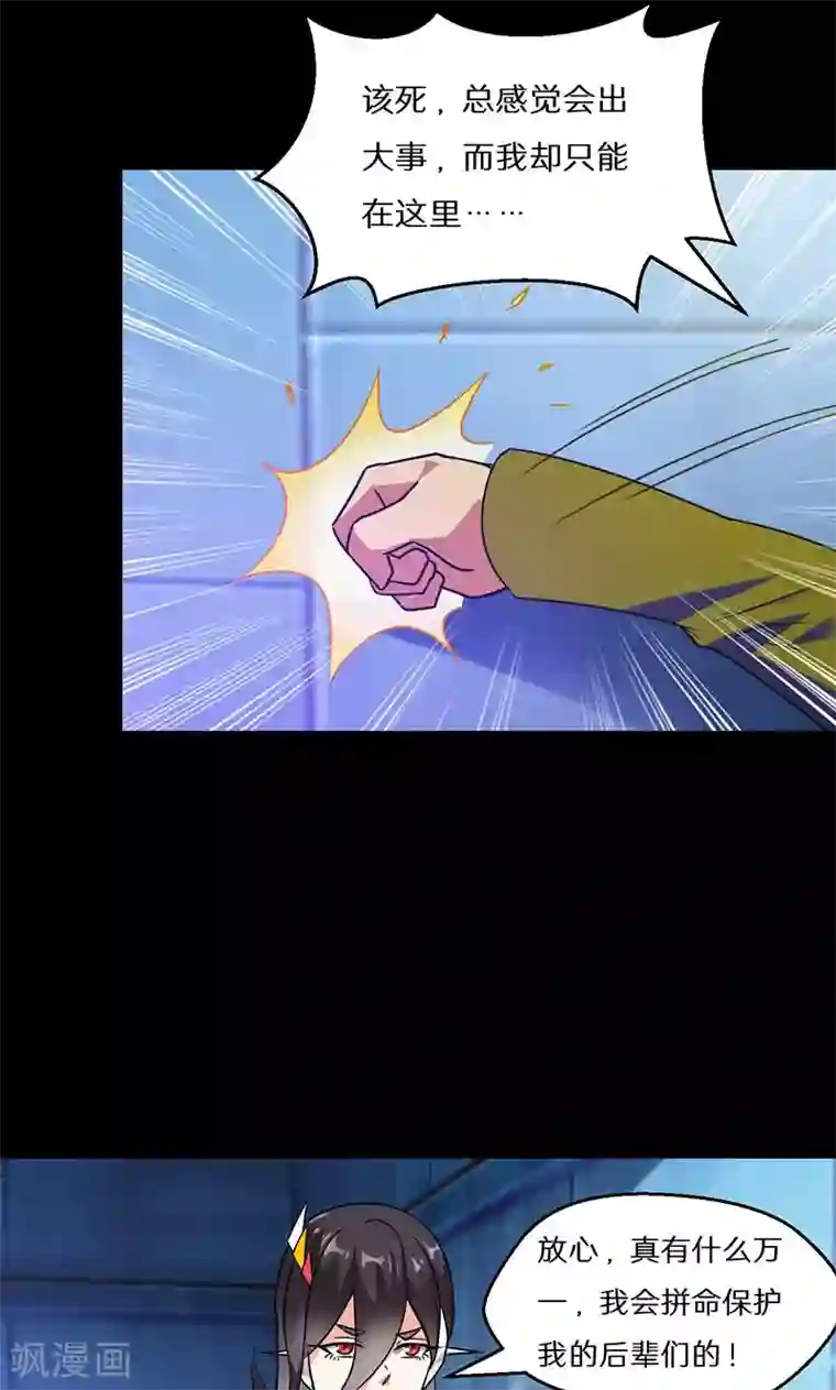 猎影少年第52话