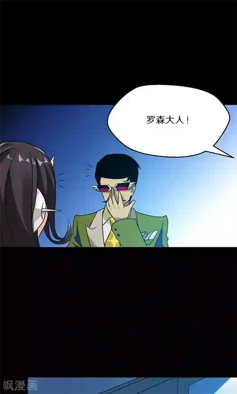 猎影少年第52话