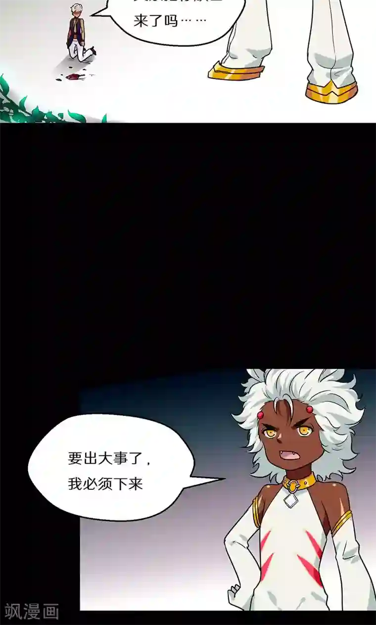 猎影少年第52话