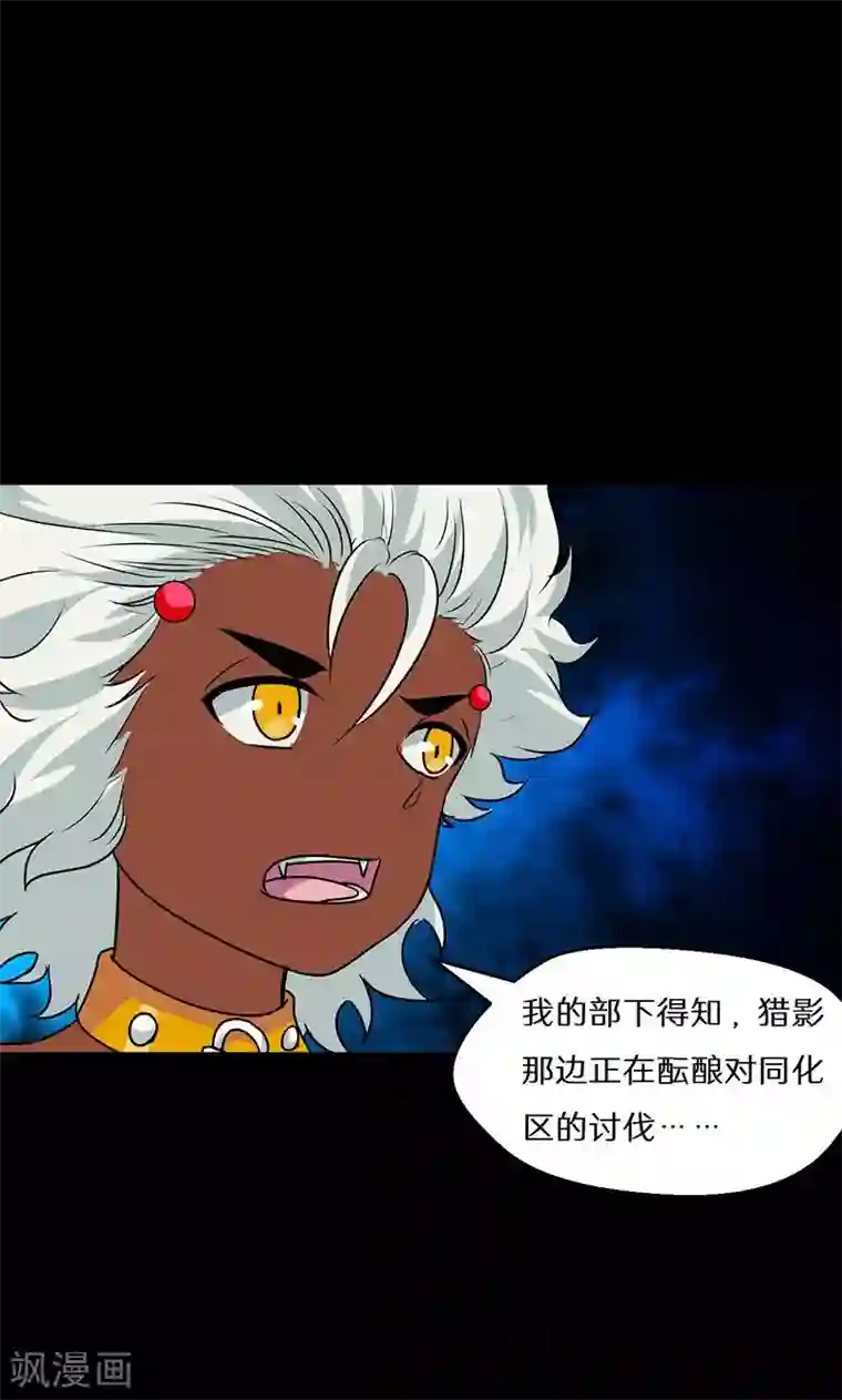猎影少年第52话