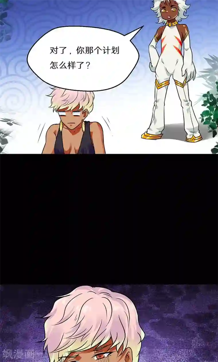 猎影少年第52话