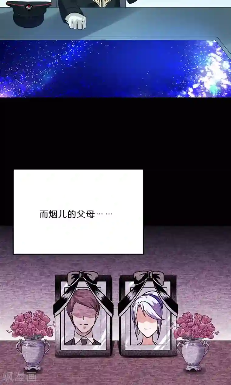 猎影少年第53话