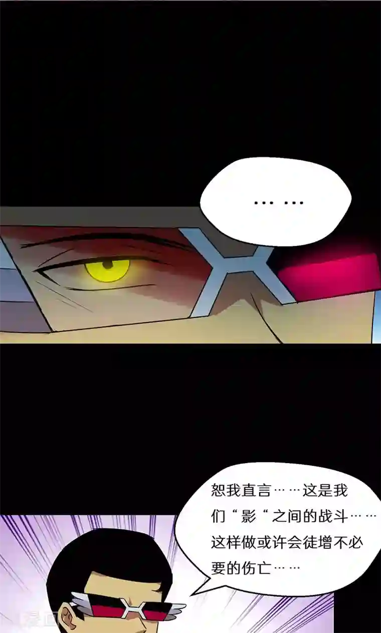 猎影少年第53话