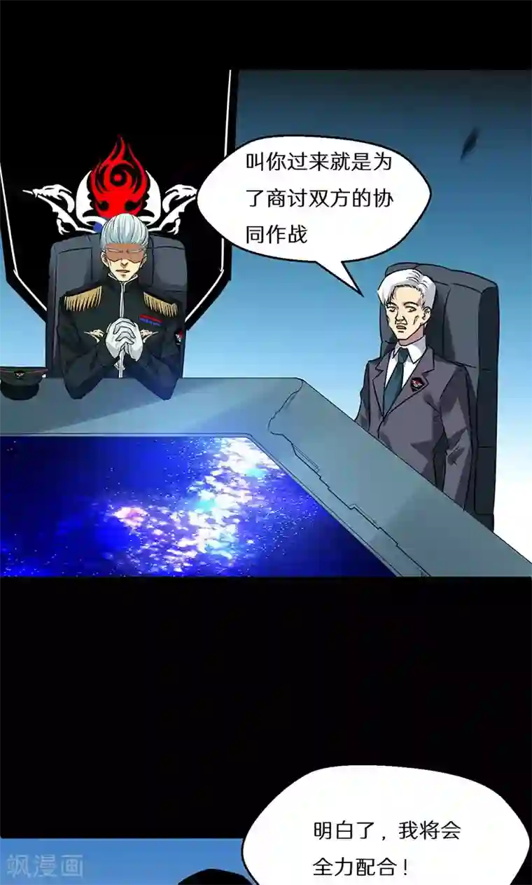 猎影少年第53话