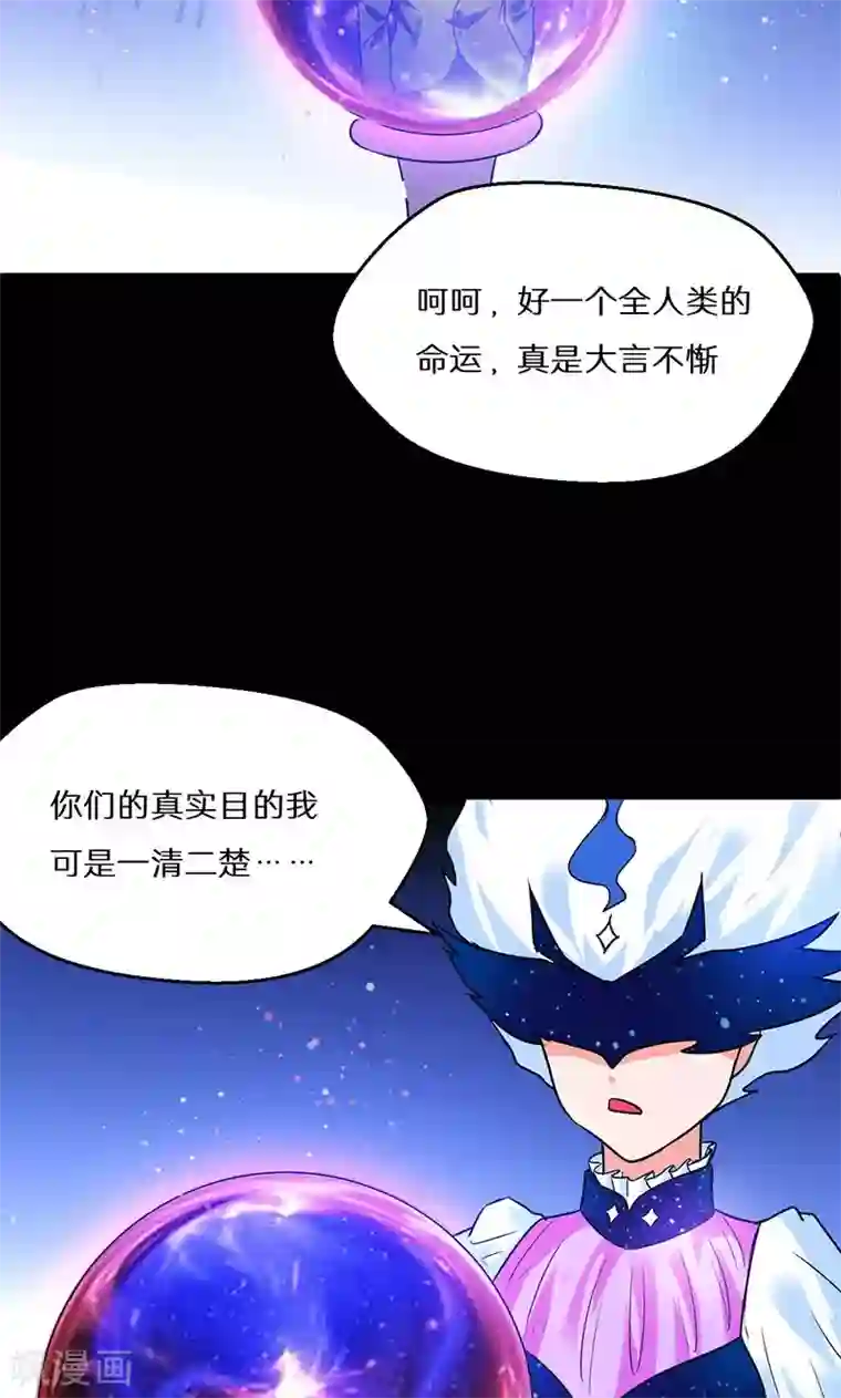 猎影少年第53话