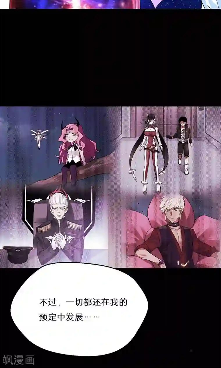 猎影少年第53话