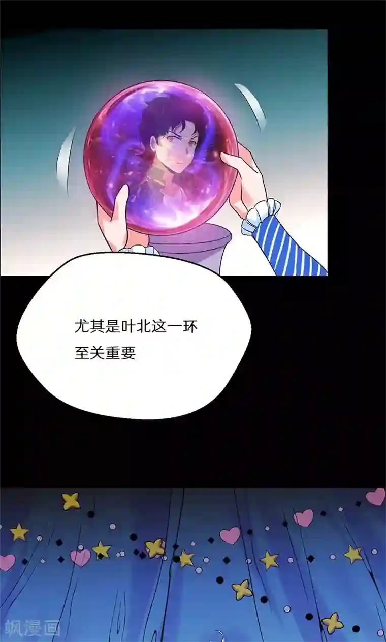 猎影少年第53话