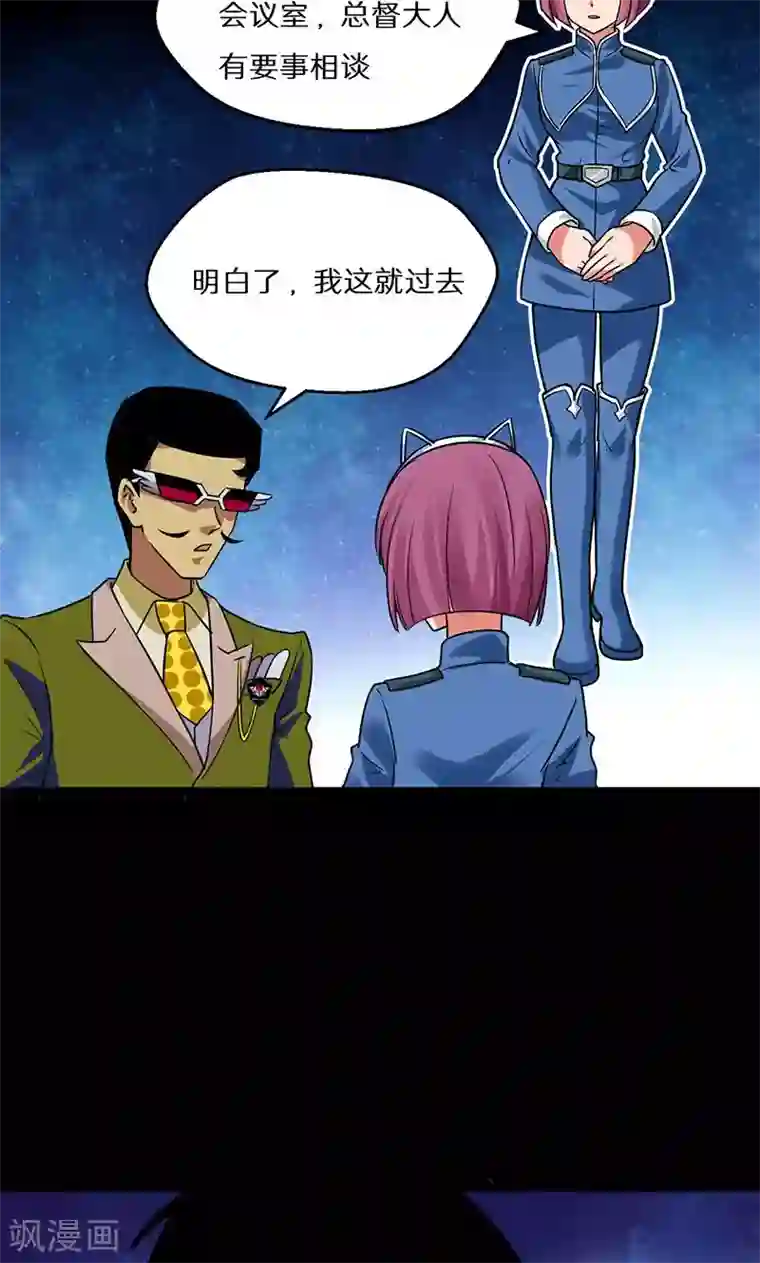 猎影少年第53话