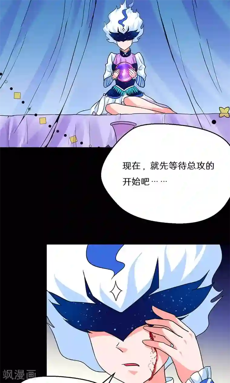 猎影少年第53话