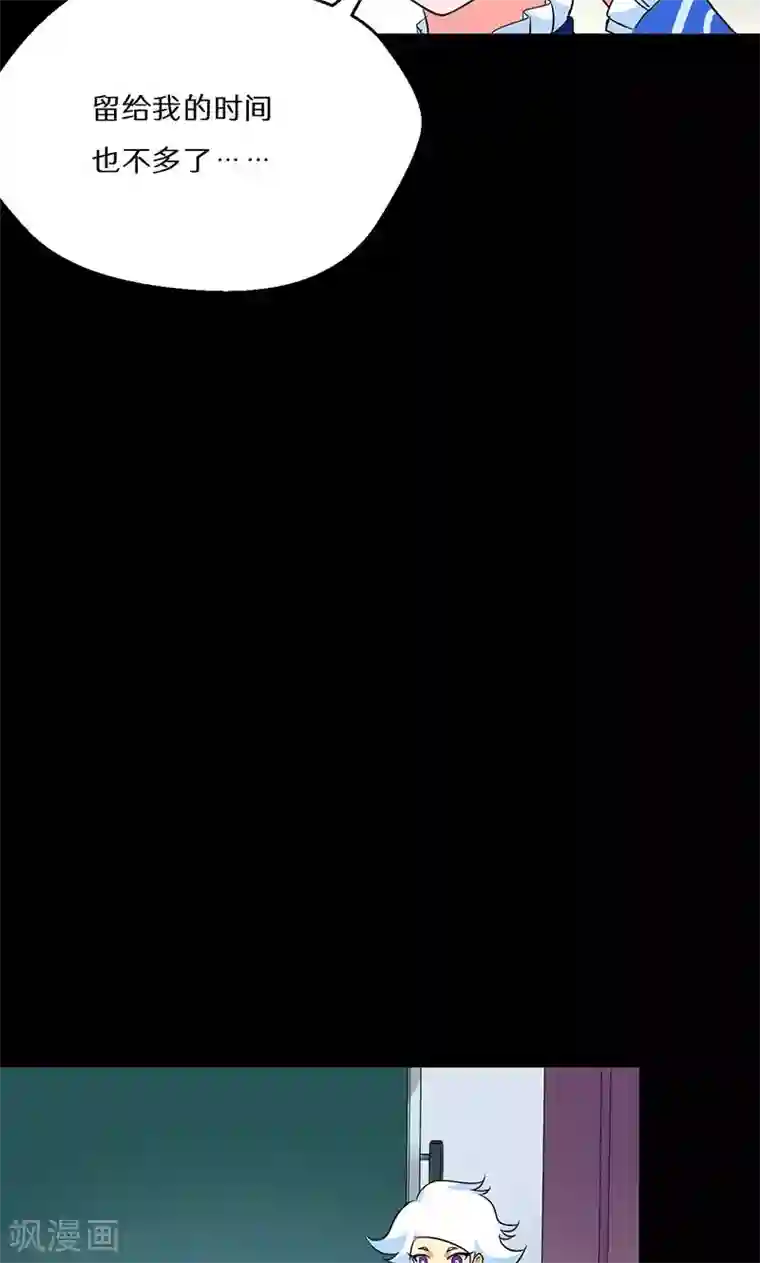 猎影少年第53话