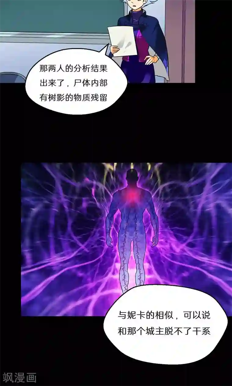 猎影少年第53话