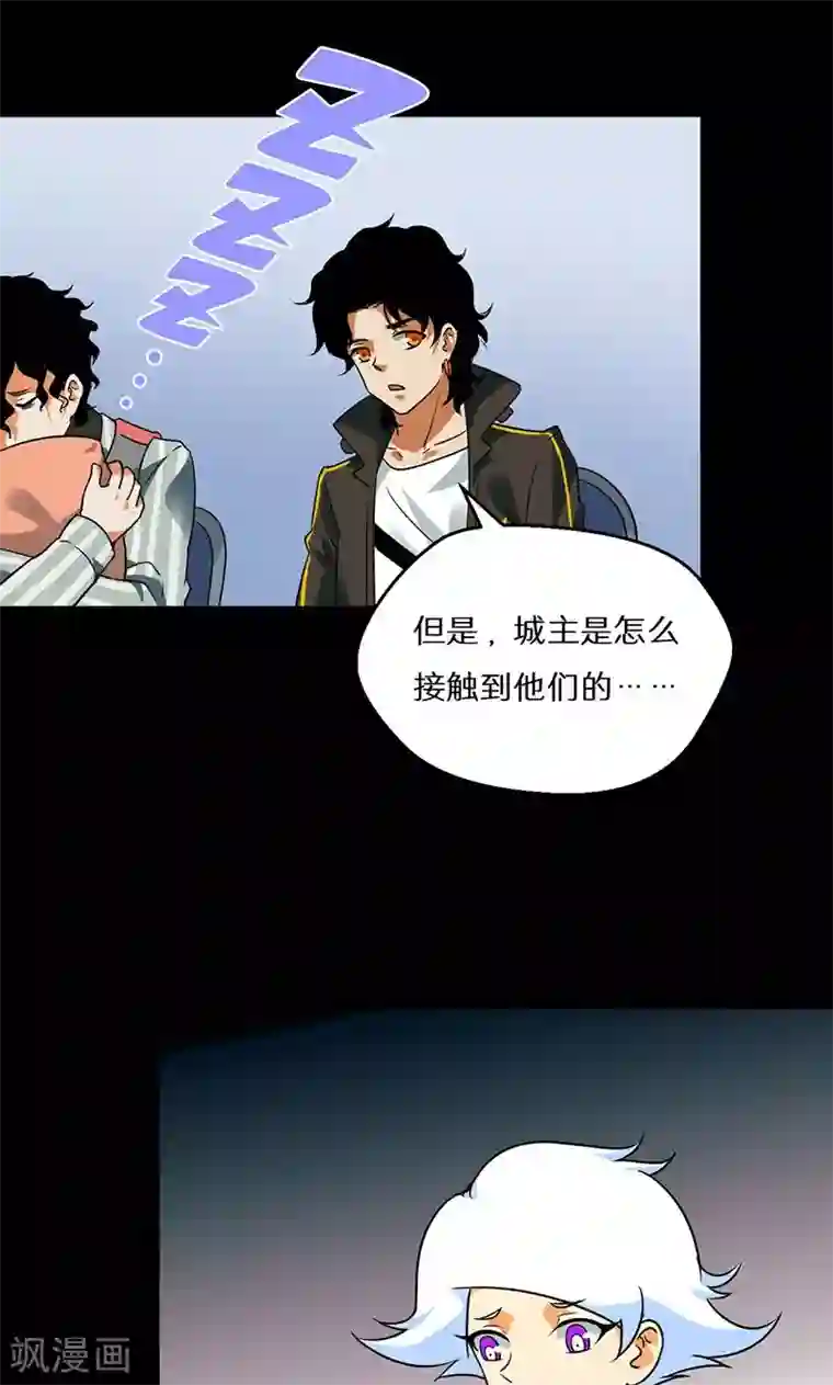 猎影少年第53话