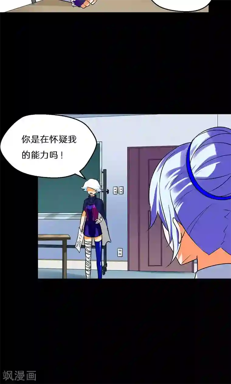 猎影少年第53话