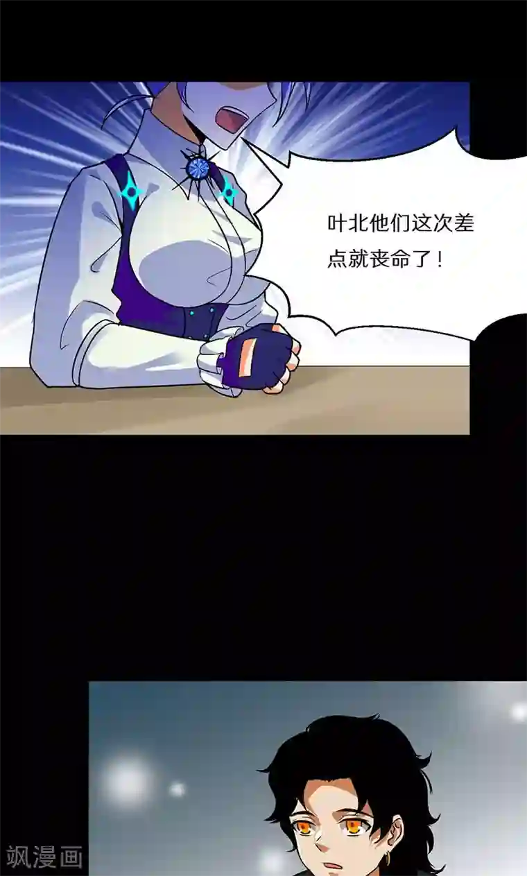 猎影少年第53话