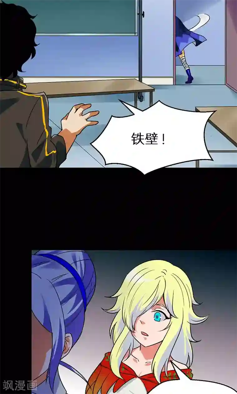 猎影少年第53话