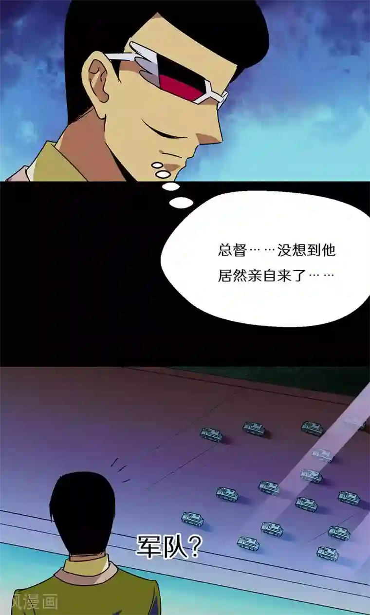 猎影少年第53话