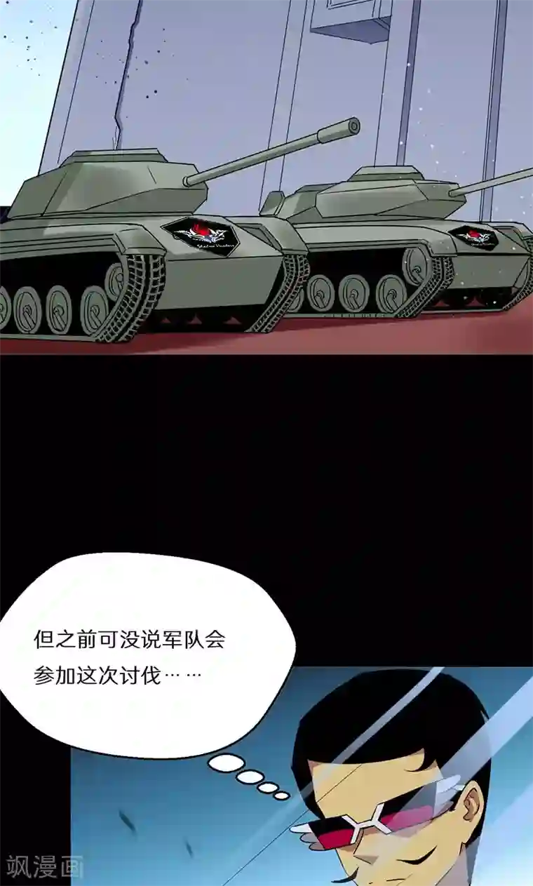 猎影少年第53话