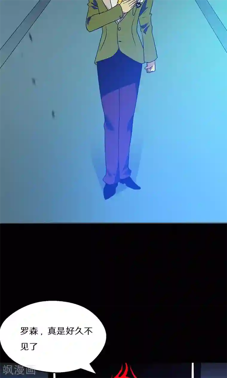 猎影少年第53话