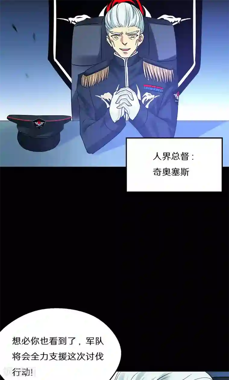 猎影少年第53话