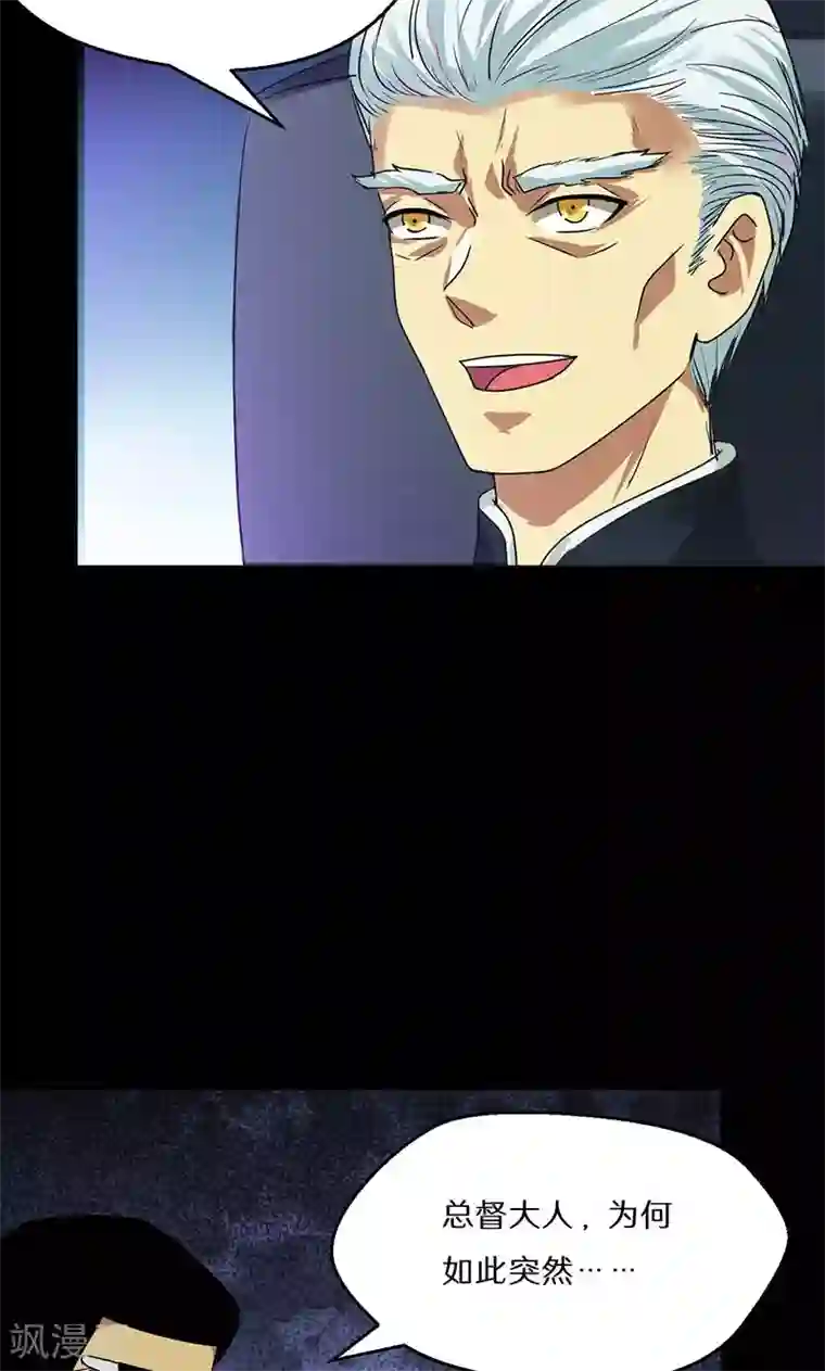 猎影少年第53话