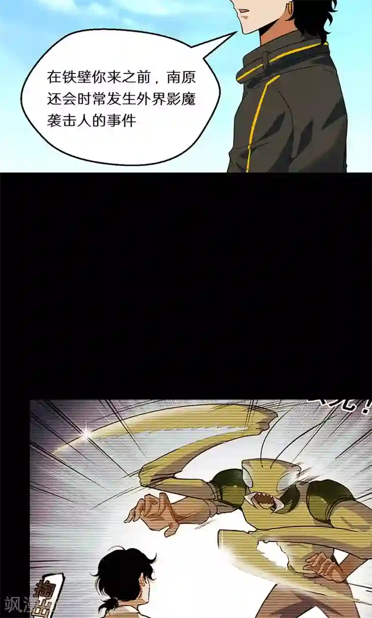 猎影少年第54话