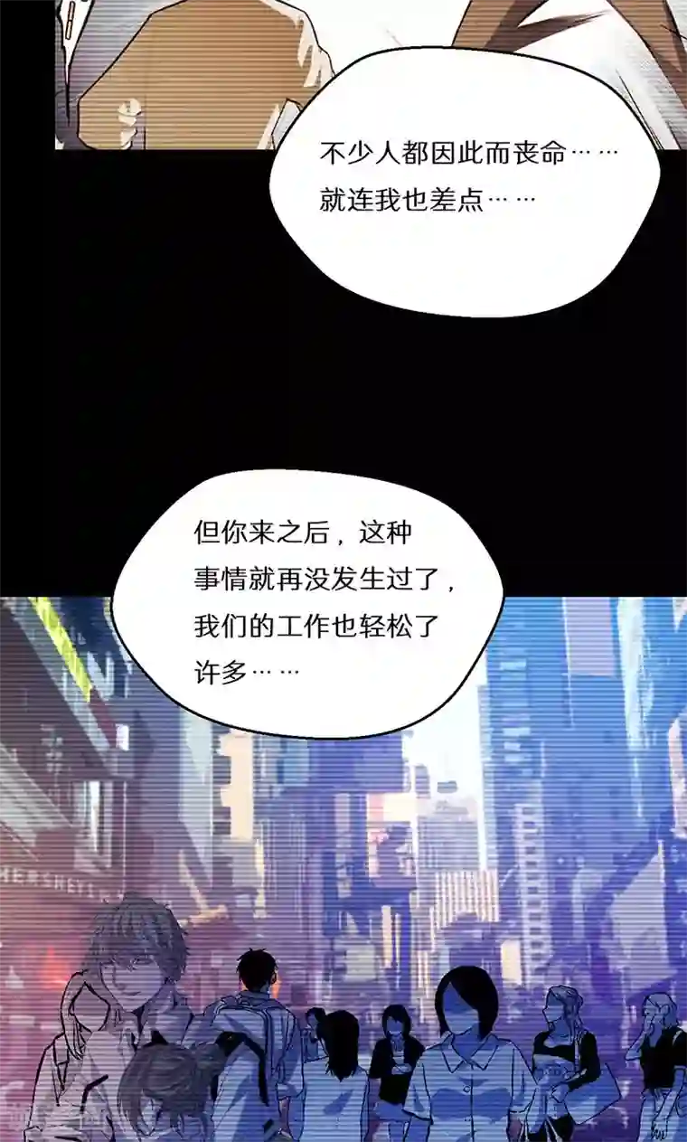 猎影少年第54话