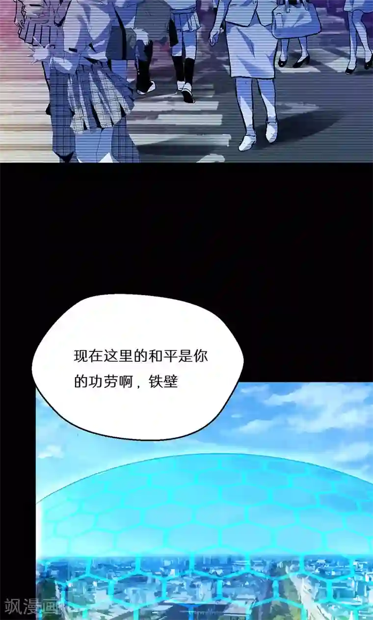 猎影少年第54话