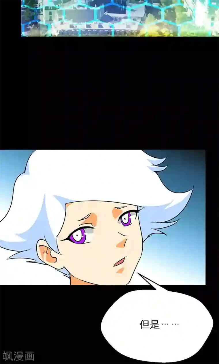 猎影少年第54话