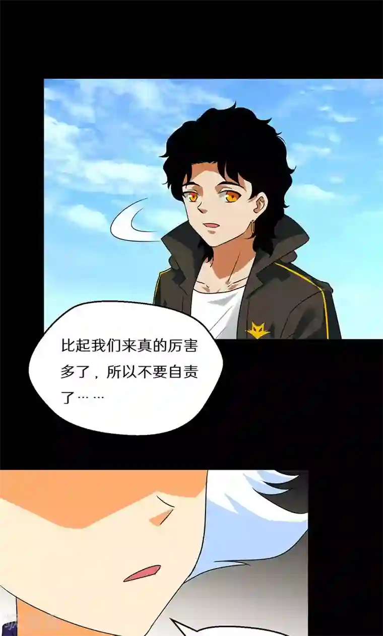 猎影少年第54话