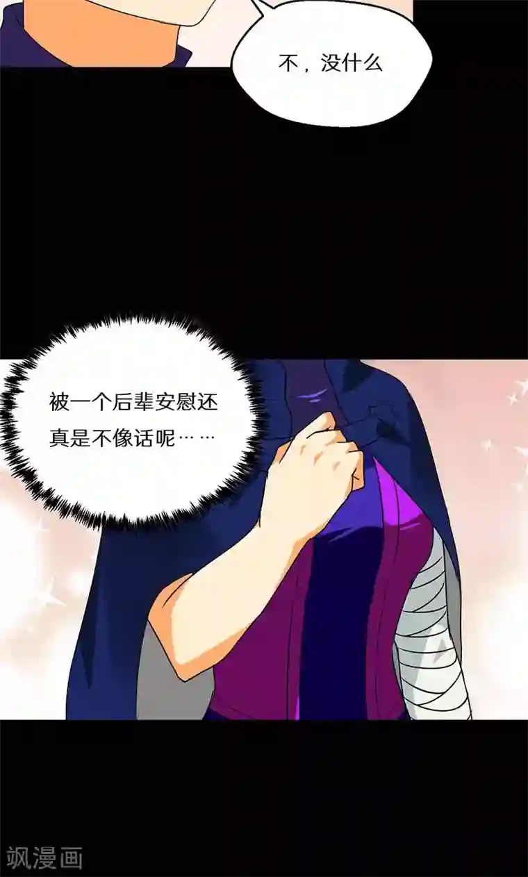 猎影少年第54话