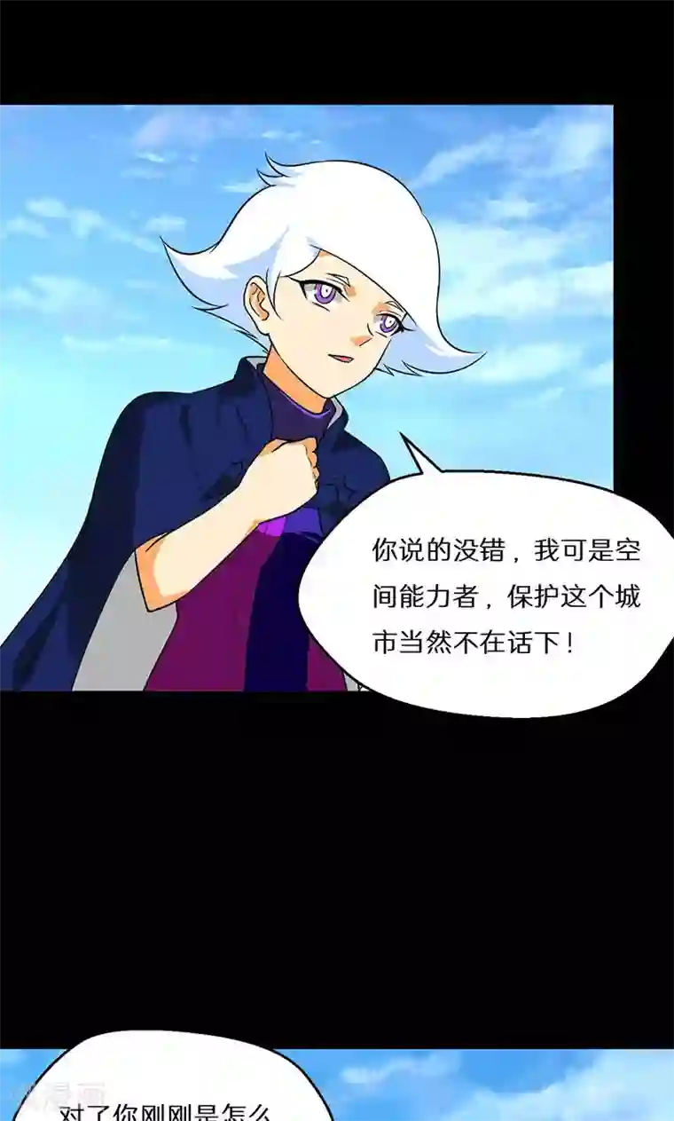 猎影少年第54话