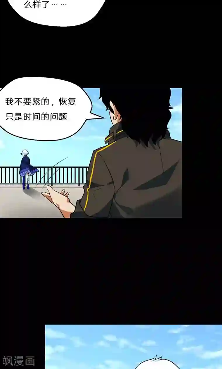 猎影少年第54话