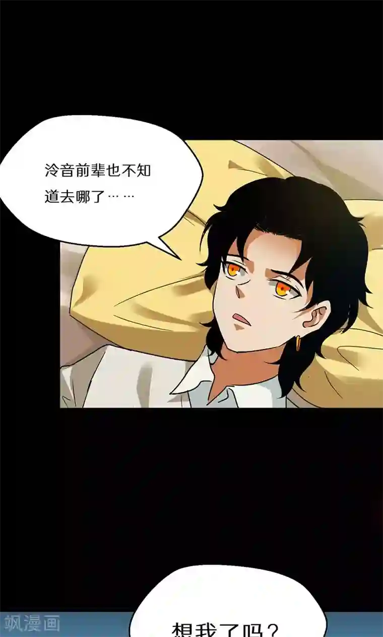 猎影少年第54话